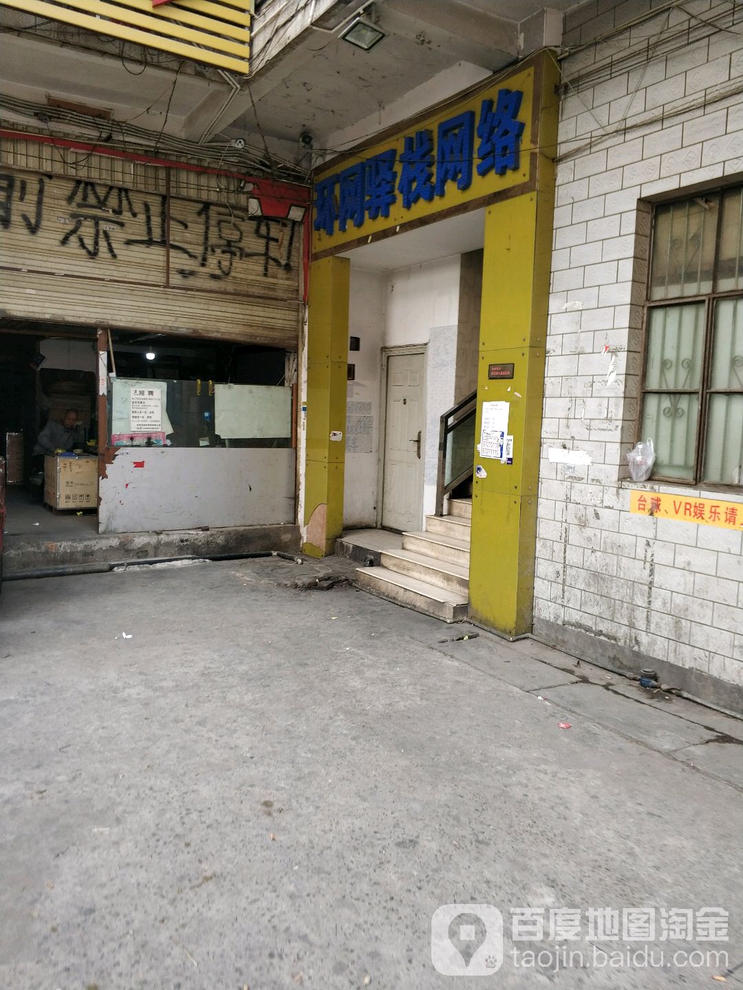 环网驿栈网洛