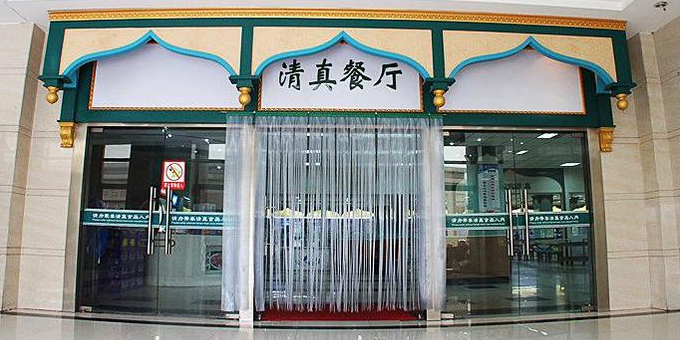 逸园清真餐厅(陕师大雁塔校区)地址,订餐电话,商户详情,西安_百度地图
