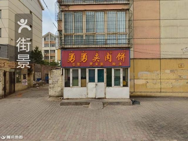 勇勇夹肉饼(南排道店)