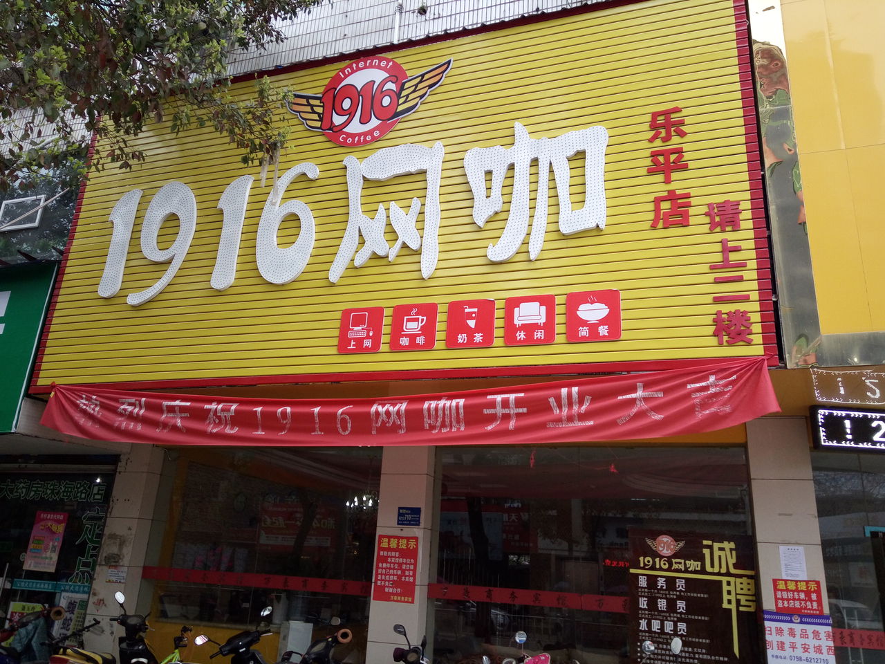 1916王卡(乐平店)