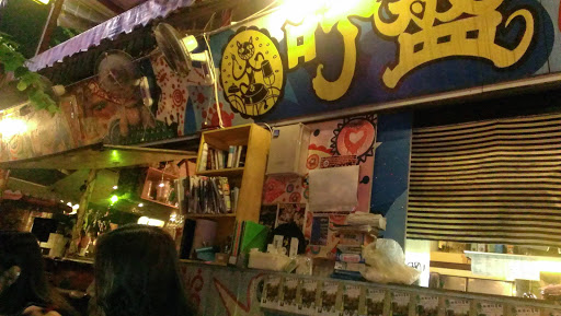 Tin Pan Diner 叮盘美式餐馆