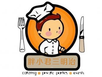 胖小君