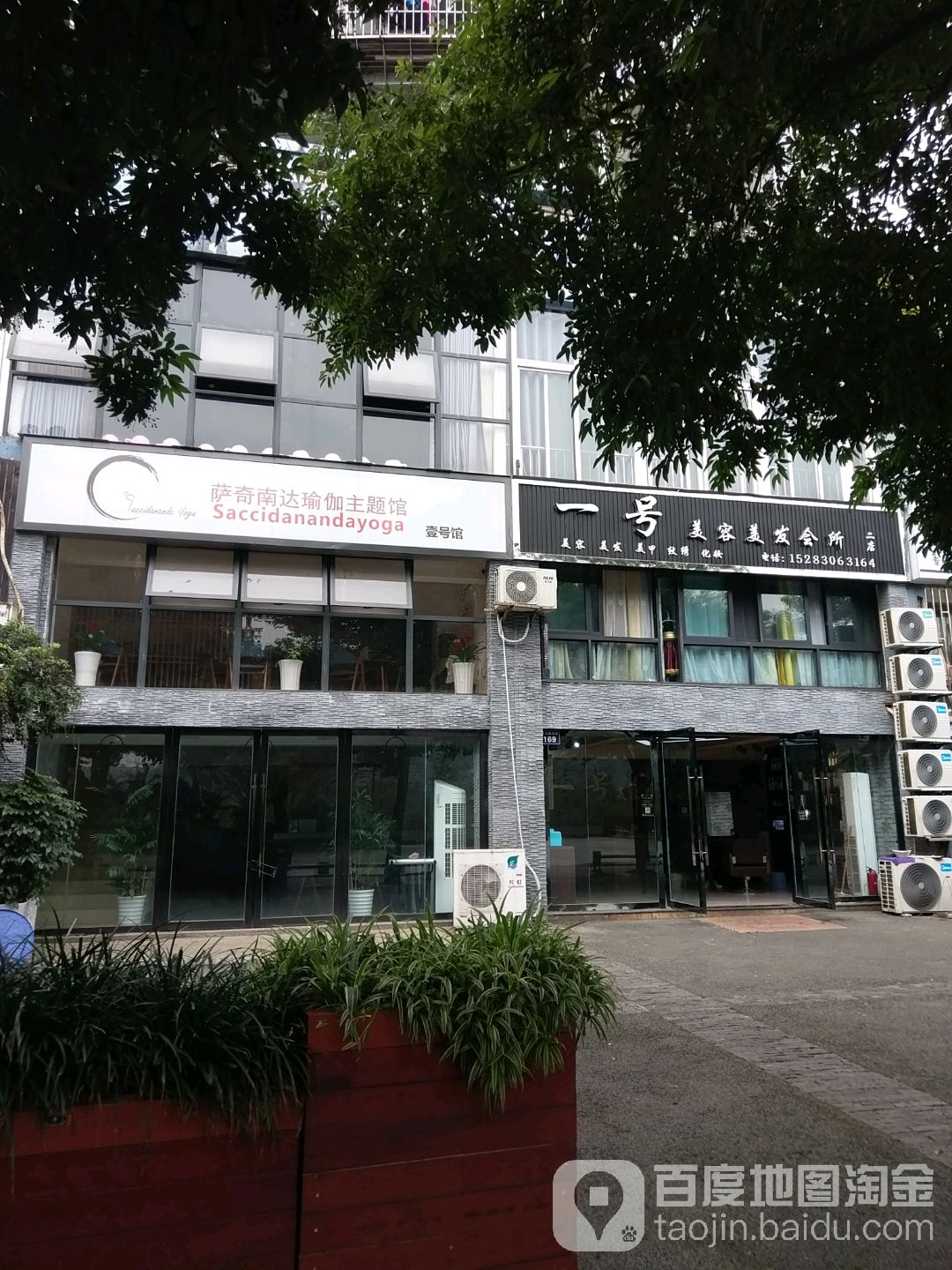 萨奇南达瑜伽(长江生态园店)