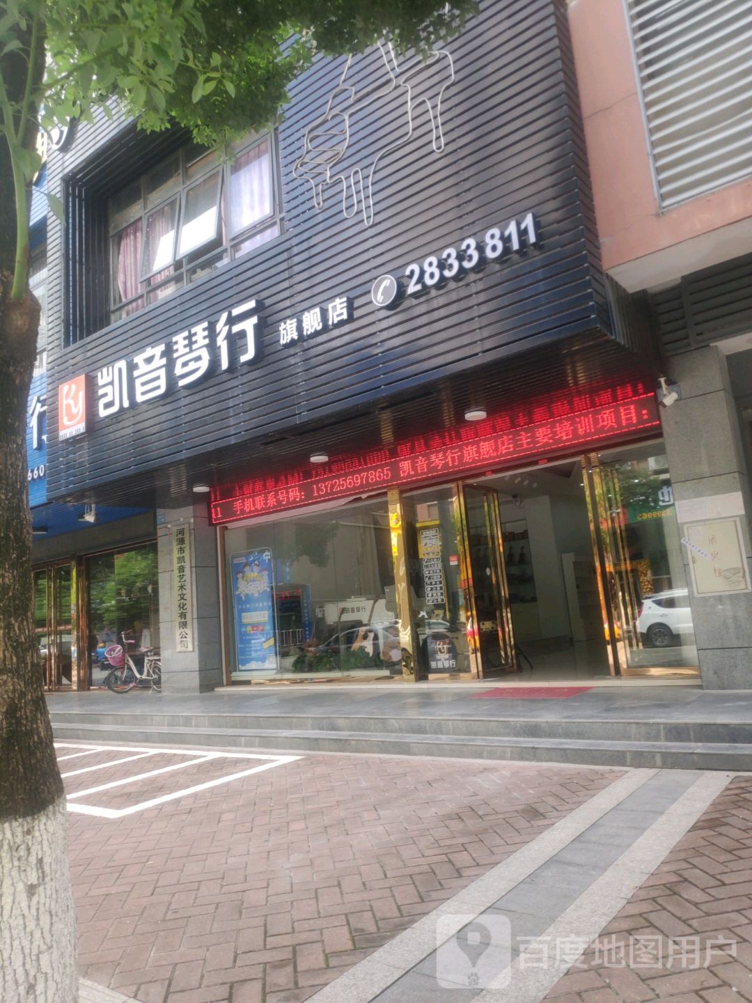 凯音琴行旗舰店