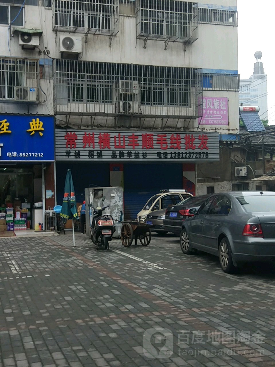 Z+避风旅社(第一人民医院店)