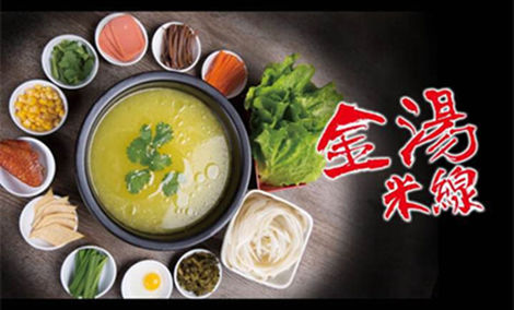 十秒到过桥米线(财富中心店)