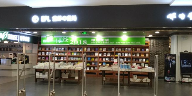 世界书店(大都摩天购物中心店)