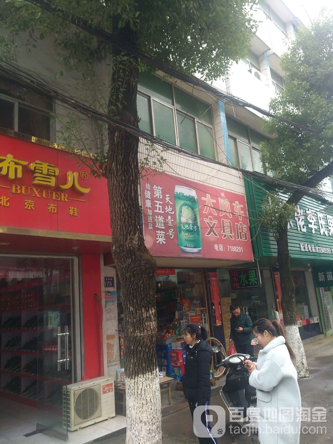 大风车文具店(回龙西路店)