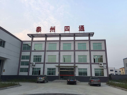 泰州市四通再生资源有限公司