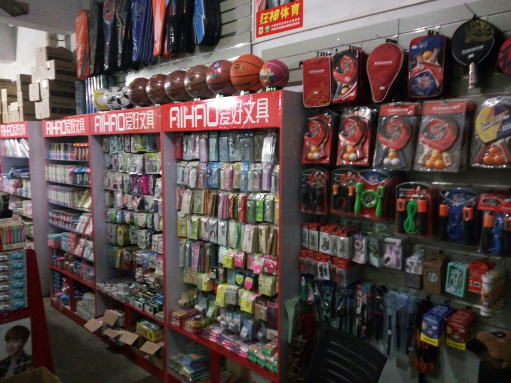 禹王问句书店(马府巷店)