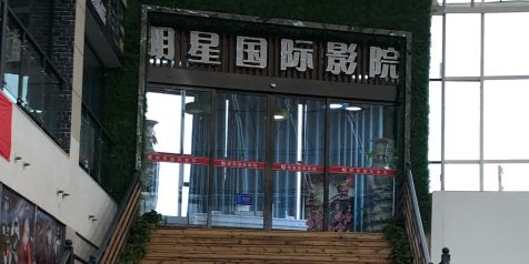 怎么去,怎么走):  江西省九江市都昌县东风大道362号  景程明星国际