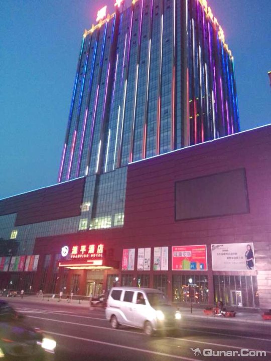 源平酒店-中餐厅