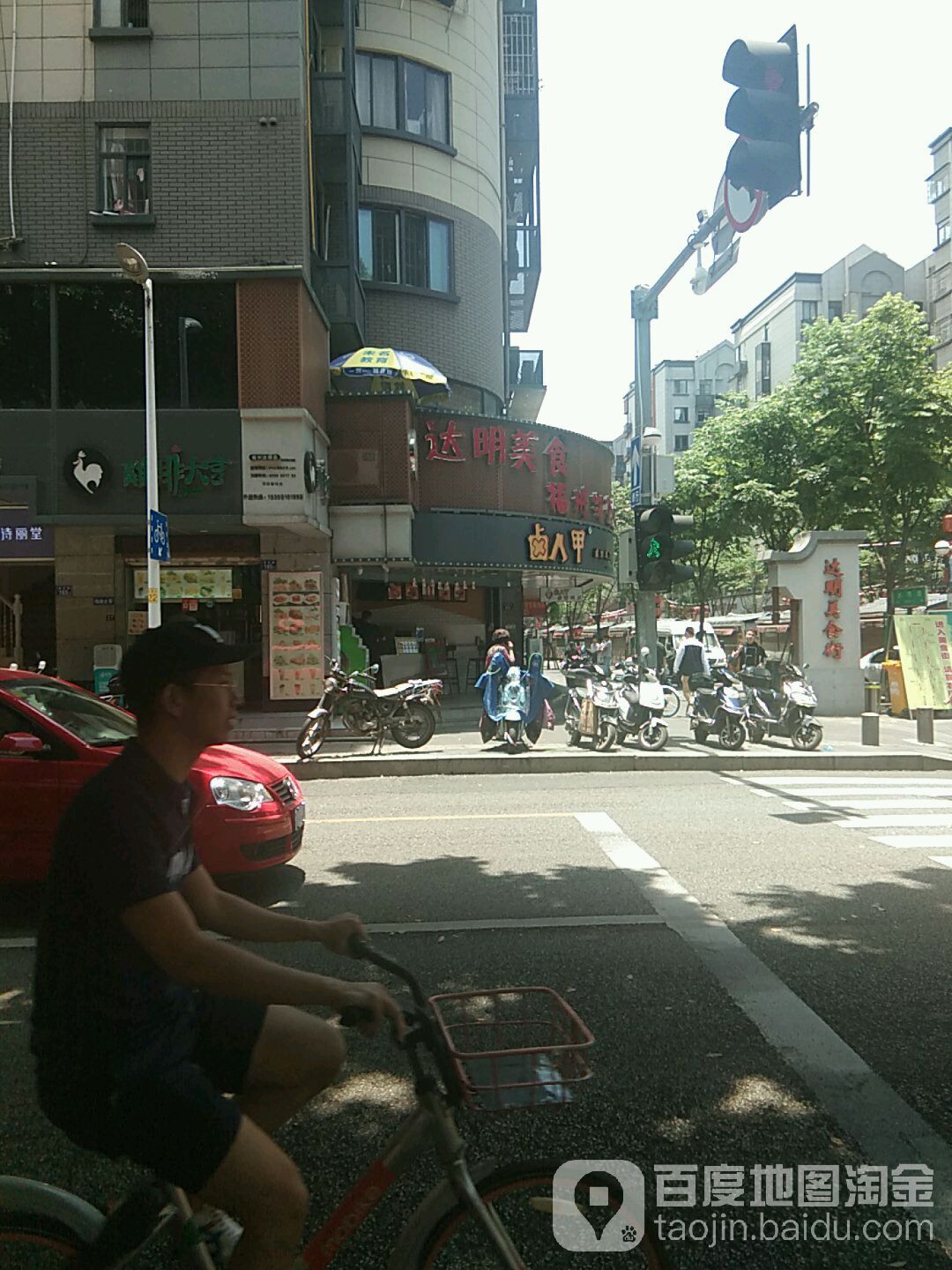 达明光美食街乌茶邦