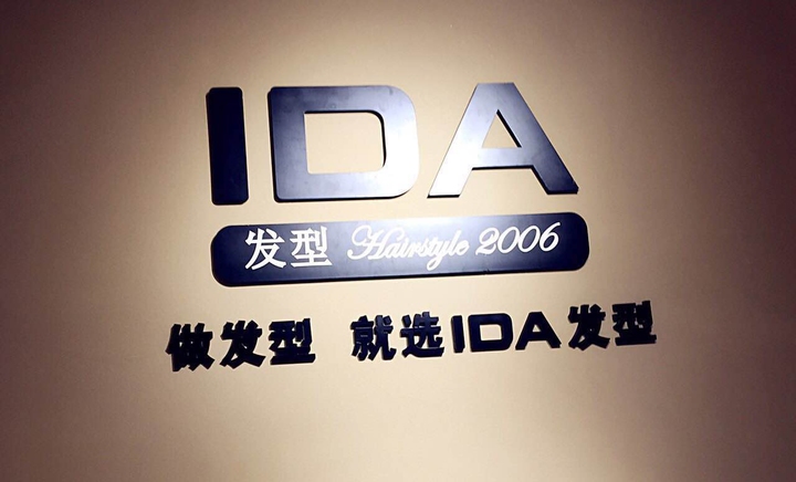 IDA美甲(解放路步行街店)