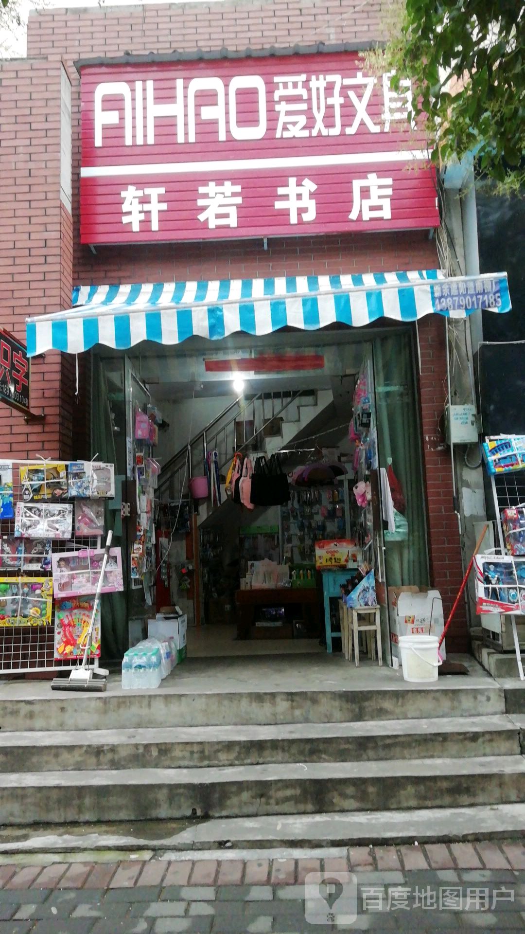 轩若书城