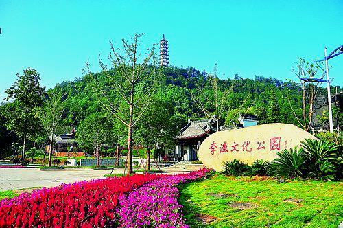 李渔文化公园