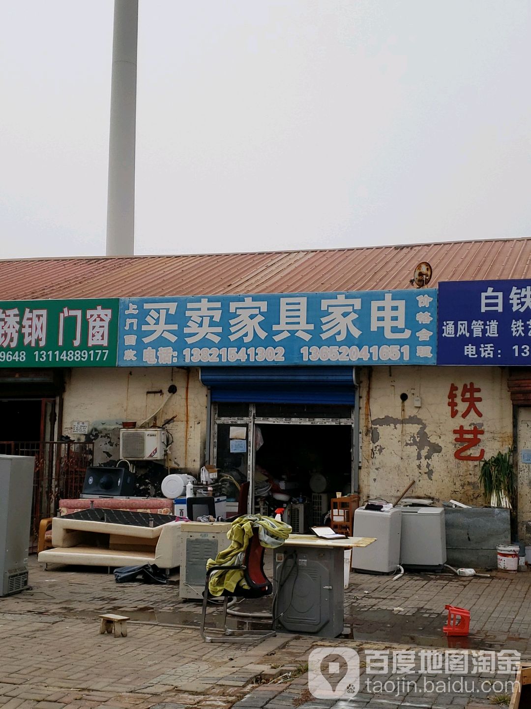 新鹏家具家电