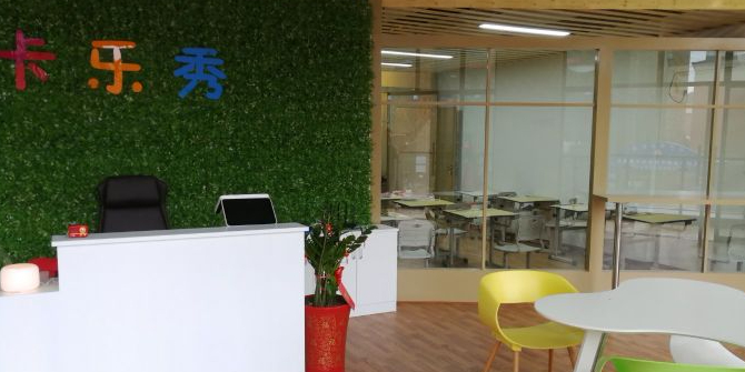 卡乐秀阅绘童乐管