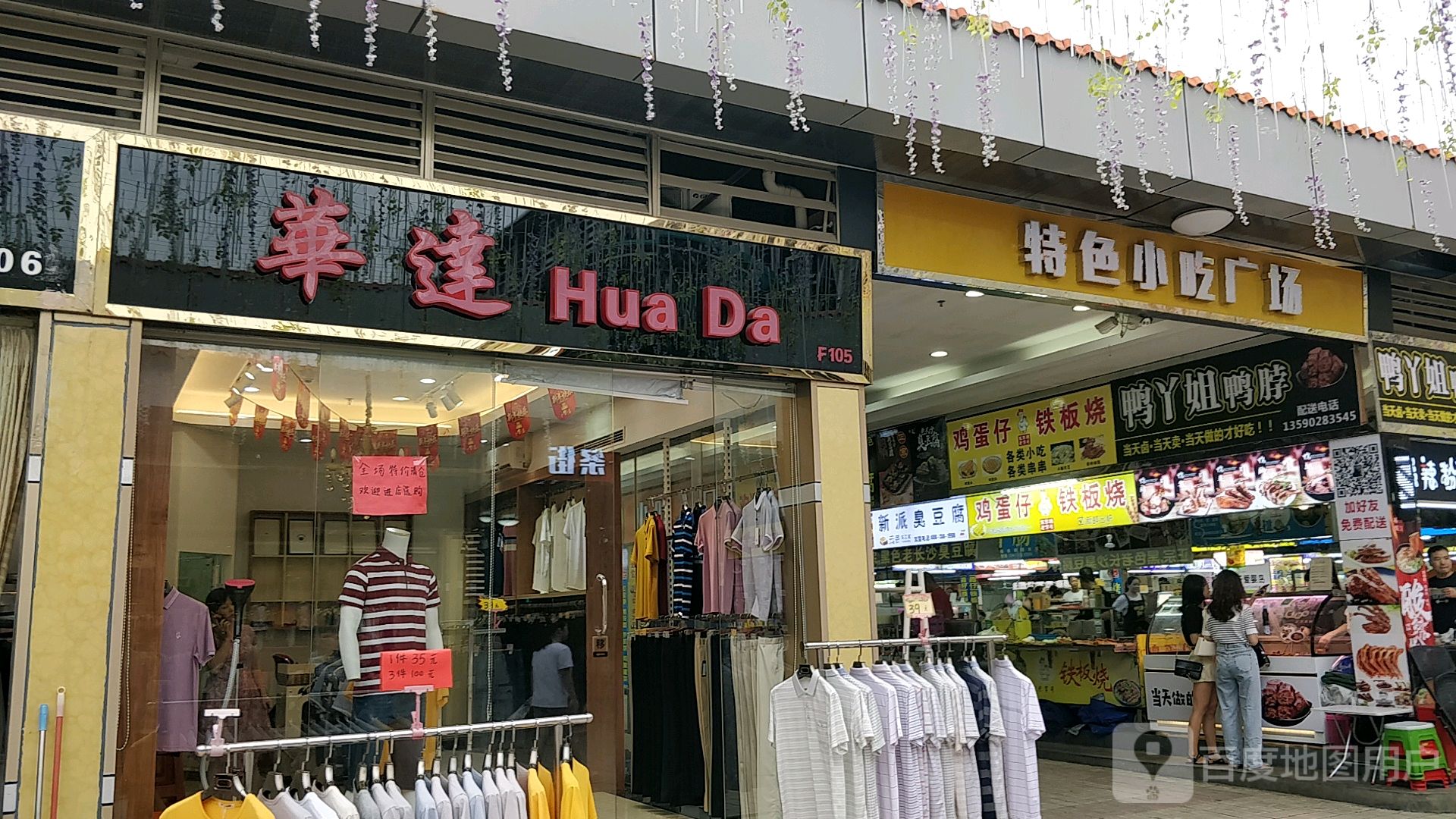 鸡蛋仔铁板烧