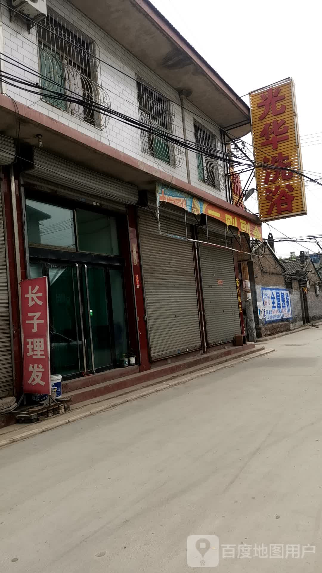光华足浴