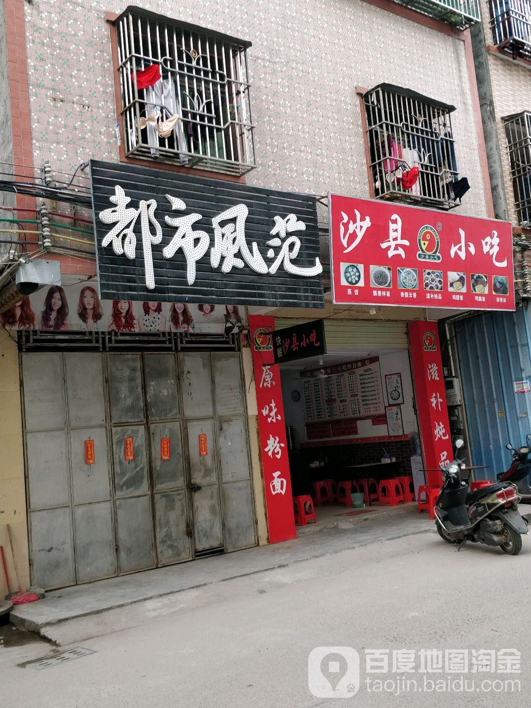 都市风范