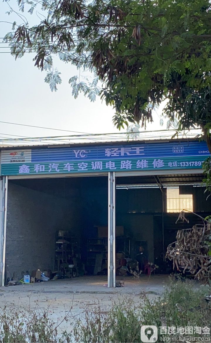 鑫和汽车空调电路维修