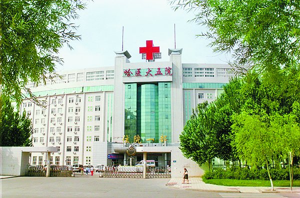 大庆市中医医院医院代诊票贩子挂号，诚信靠谱合理收费的简单介绍