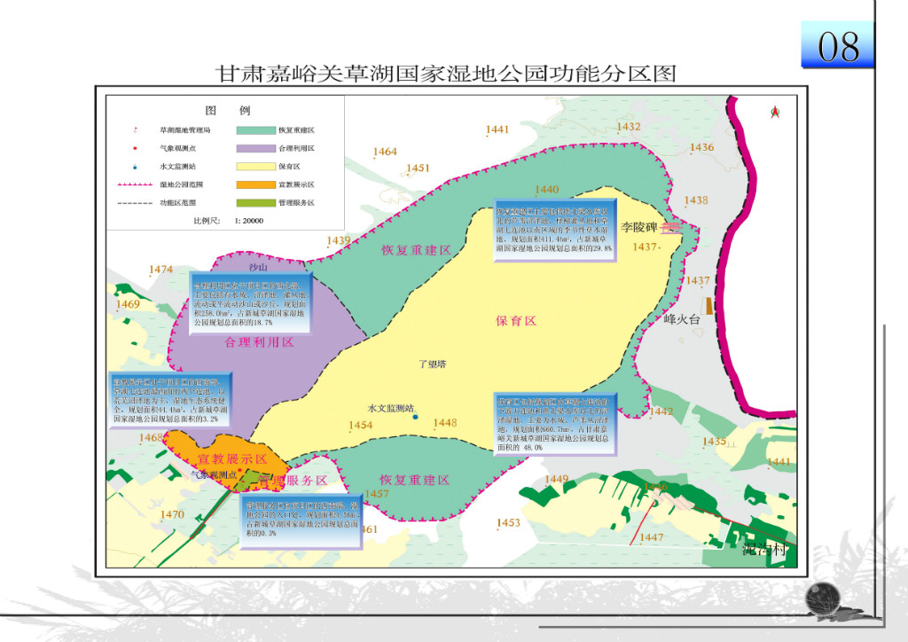 嘉裕关草湖公园