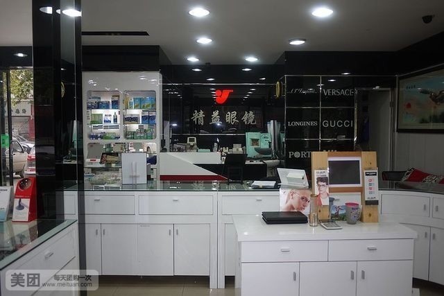 精益眼镜(总店)