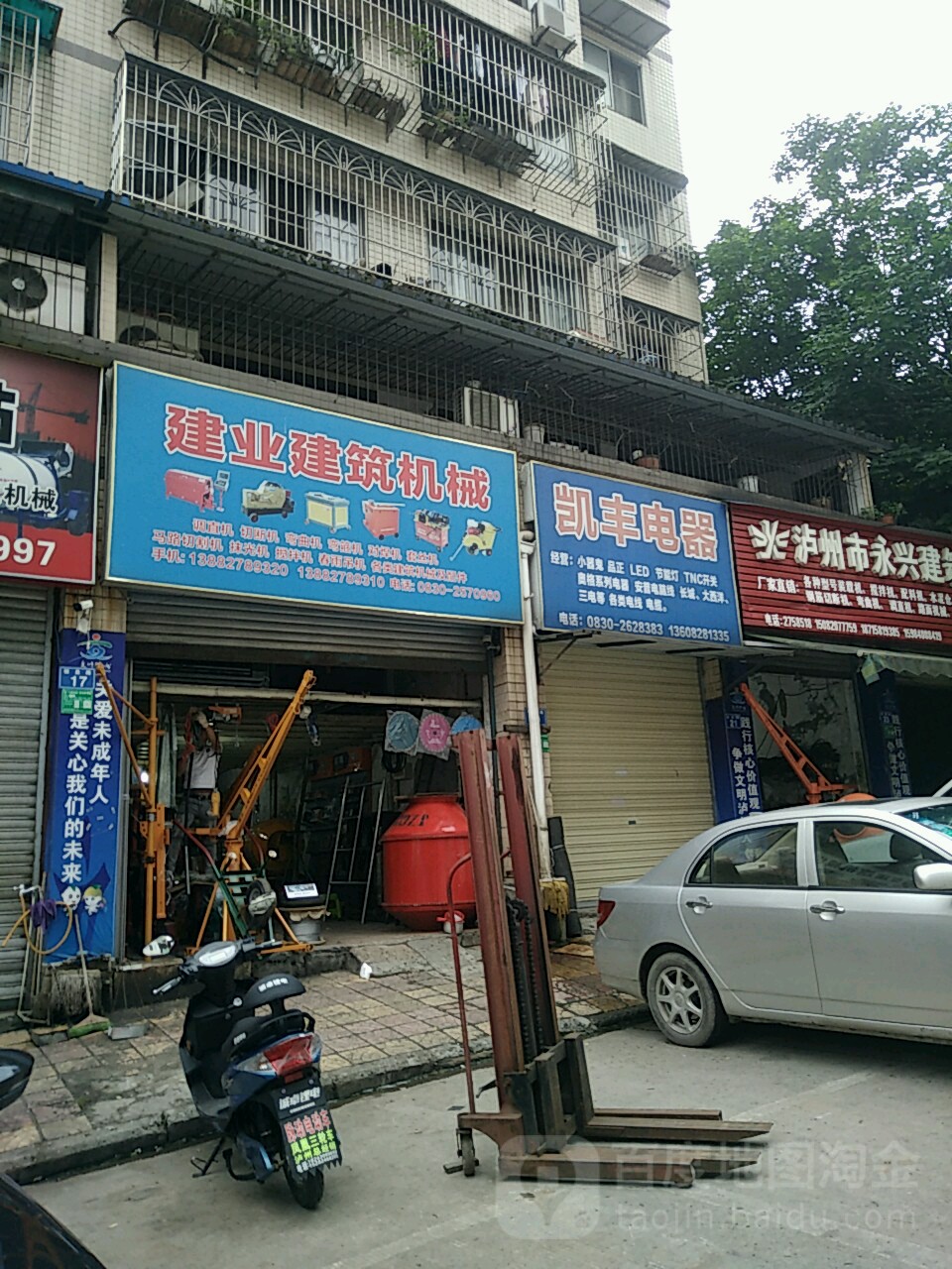 凯丰电器(泸州总代理)