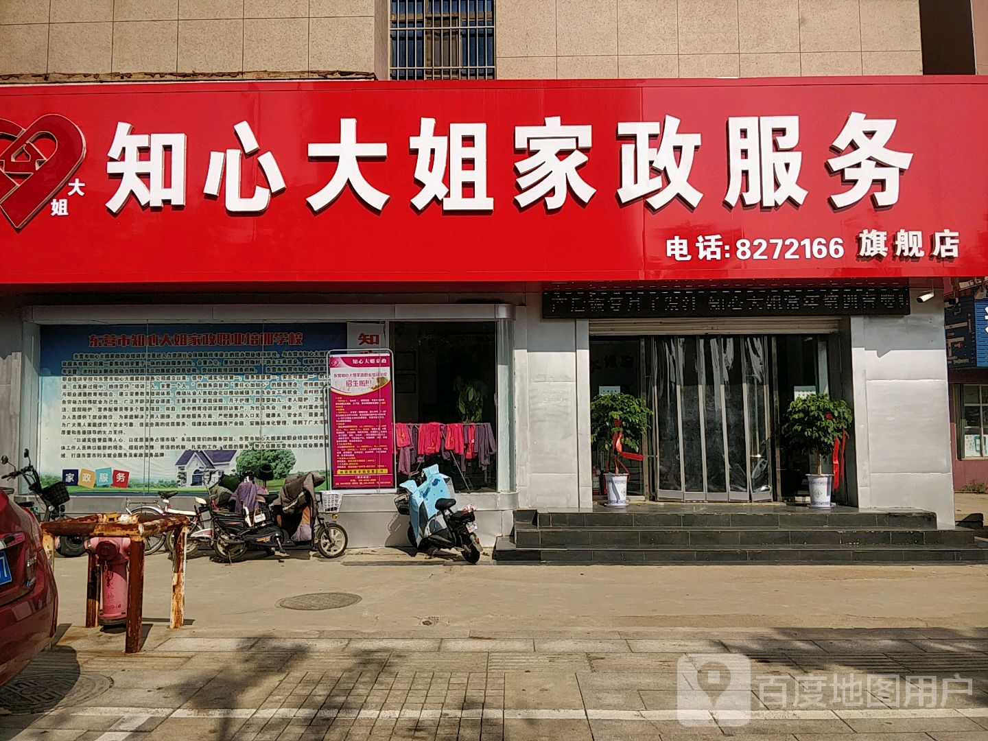 知心大姐家证服务旗舰店