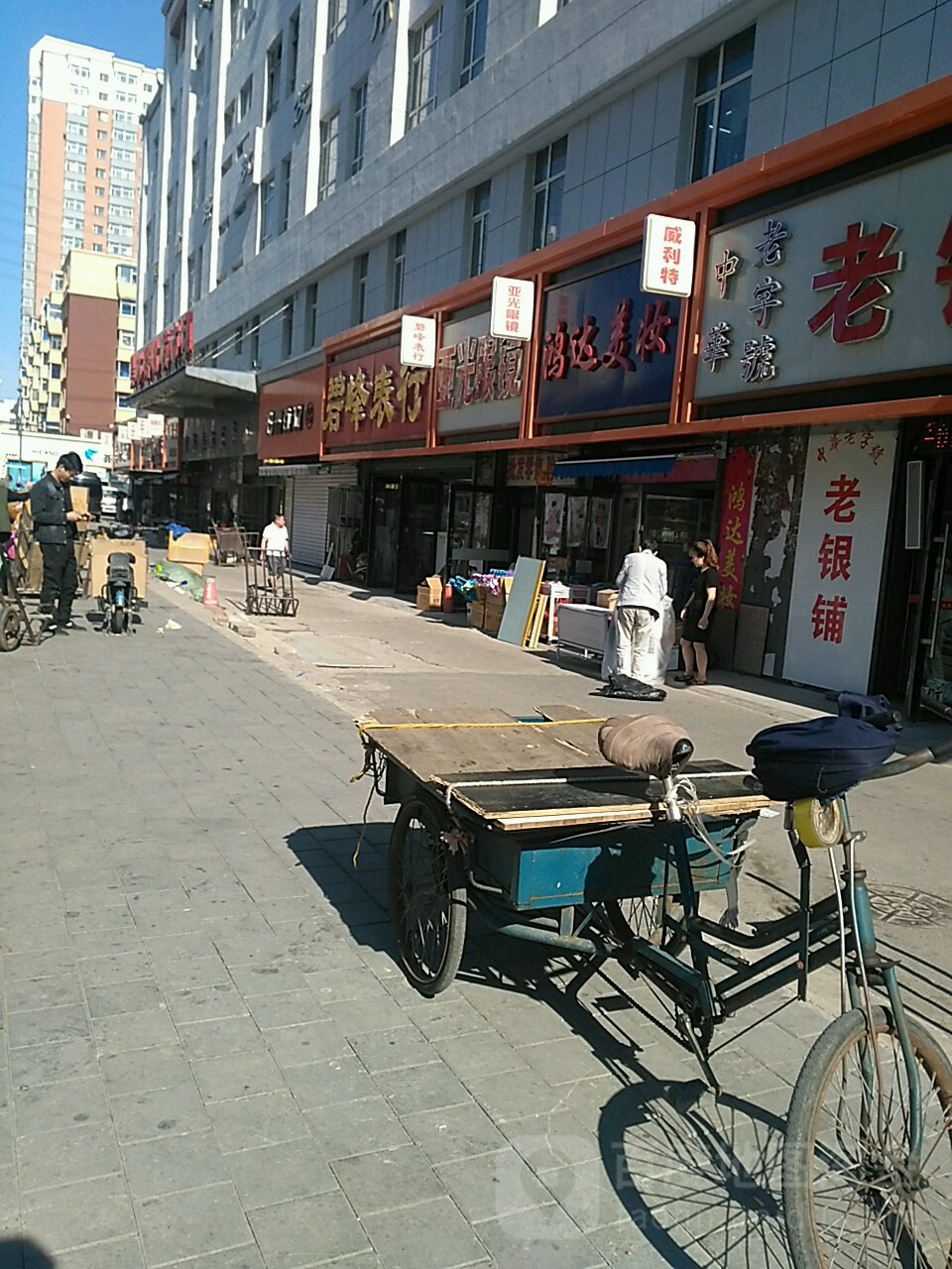 亚光眼镜(黑水路店)
