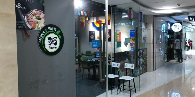 赣州故事(望京国际店)