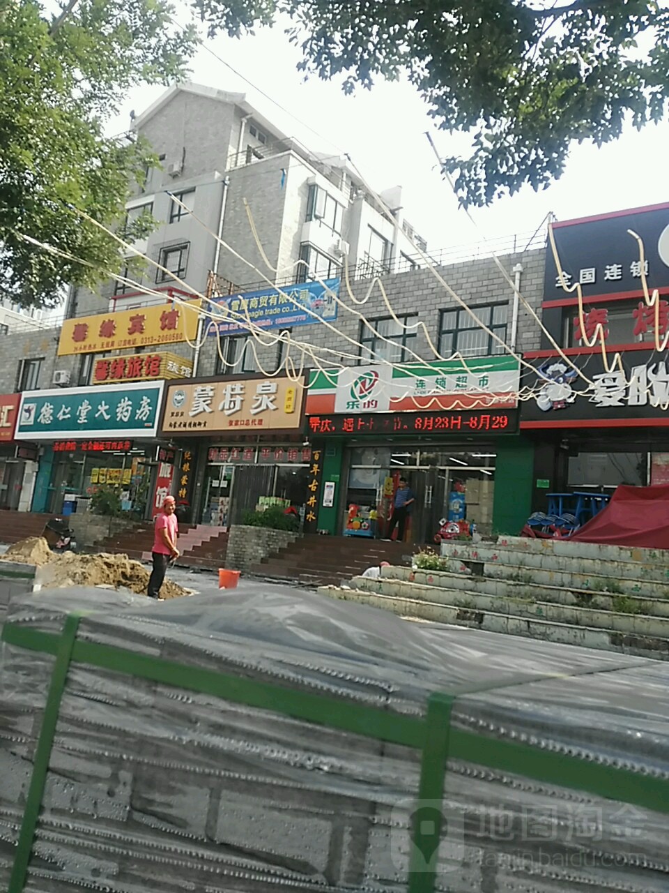 馨缘旅馆