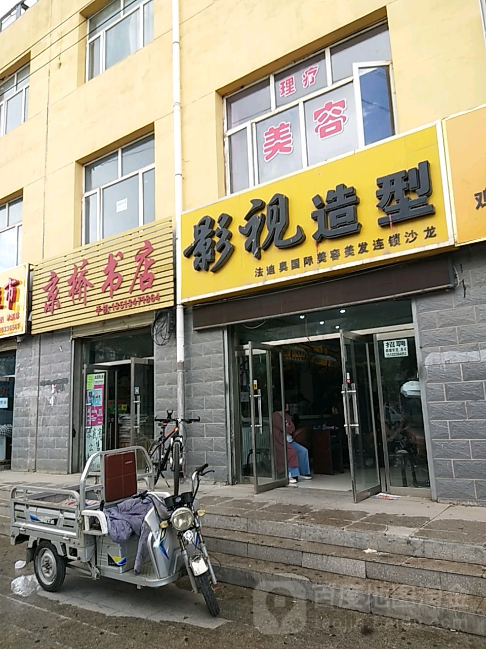 京桥西书
