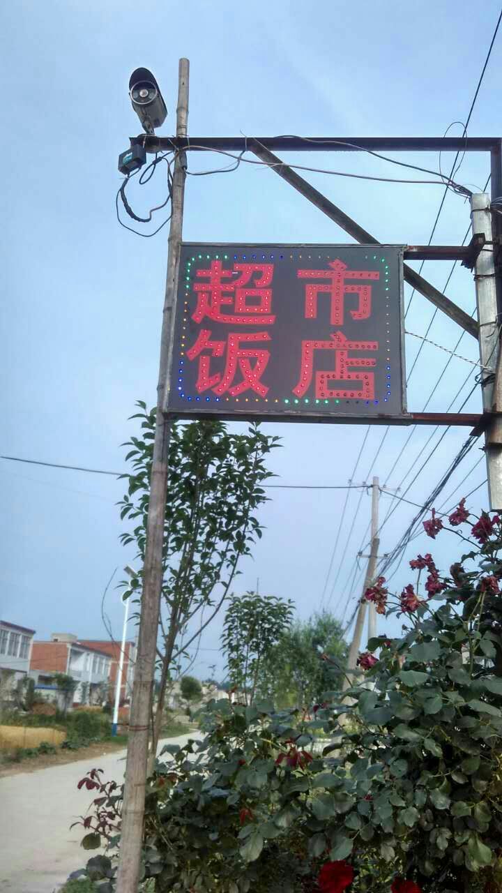 洄东饭店超市