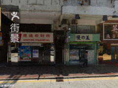 吉之岛十元广场 - 粉岭