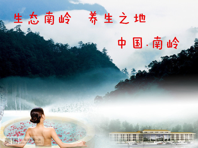 南岭国家森林公园