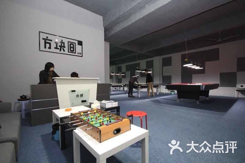 方块吧桌球