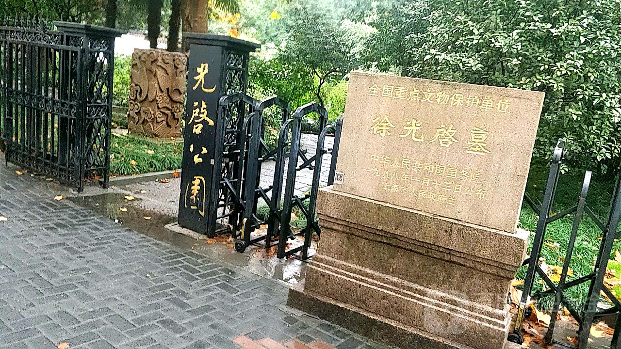 徐光后墓