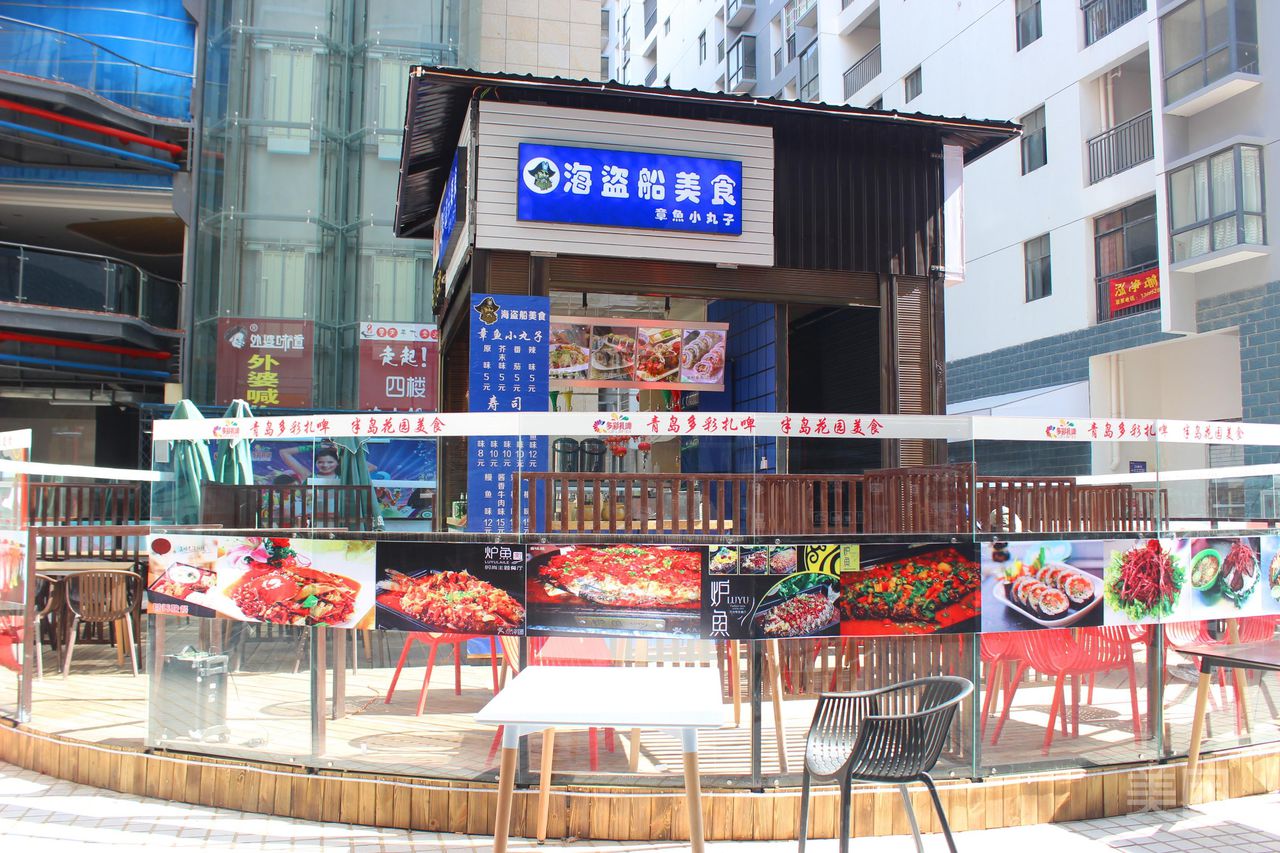海盗船美食(兆顺第一城店)