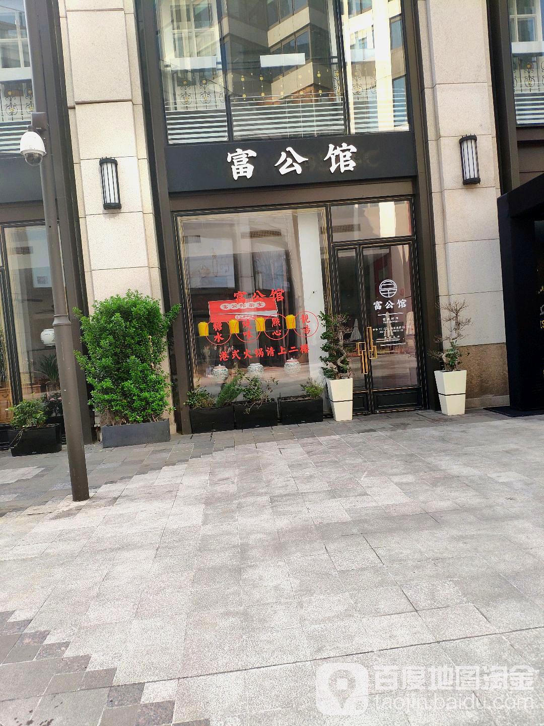 查公馆(兴业太古汇店)