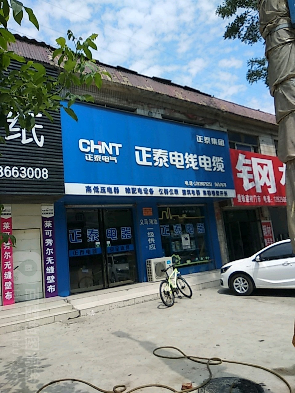 正泰电线电缆(滨河路店)