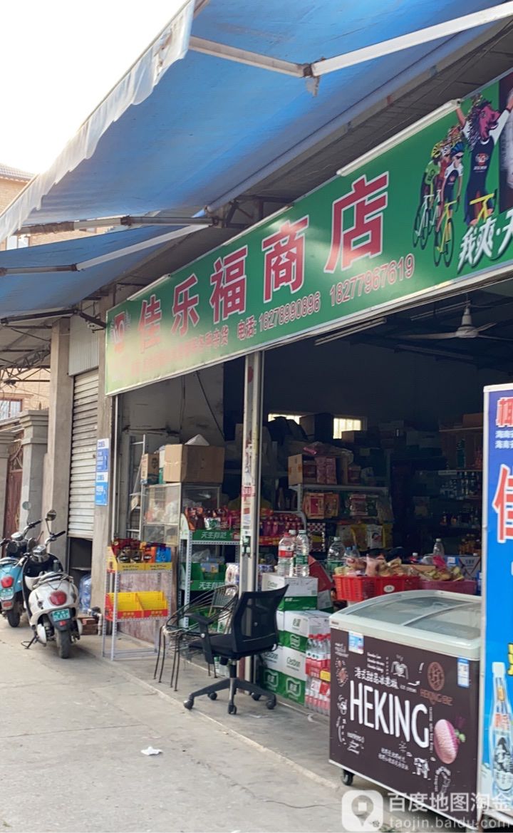 佳乐福商店(西南大道店)