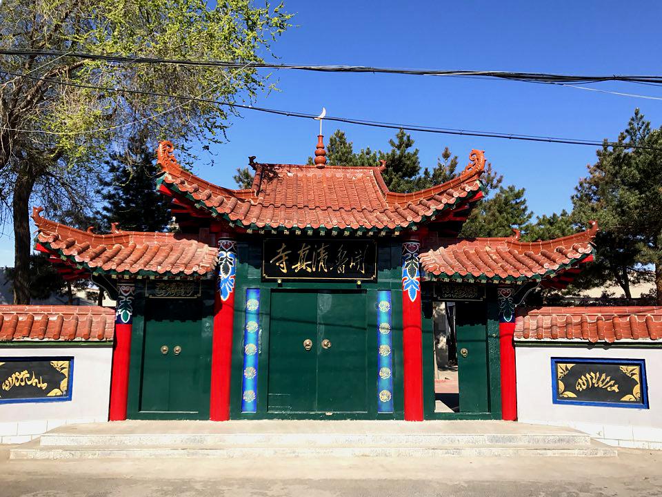 开鲁清真寺