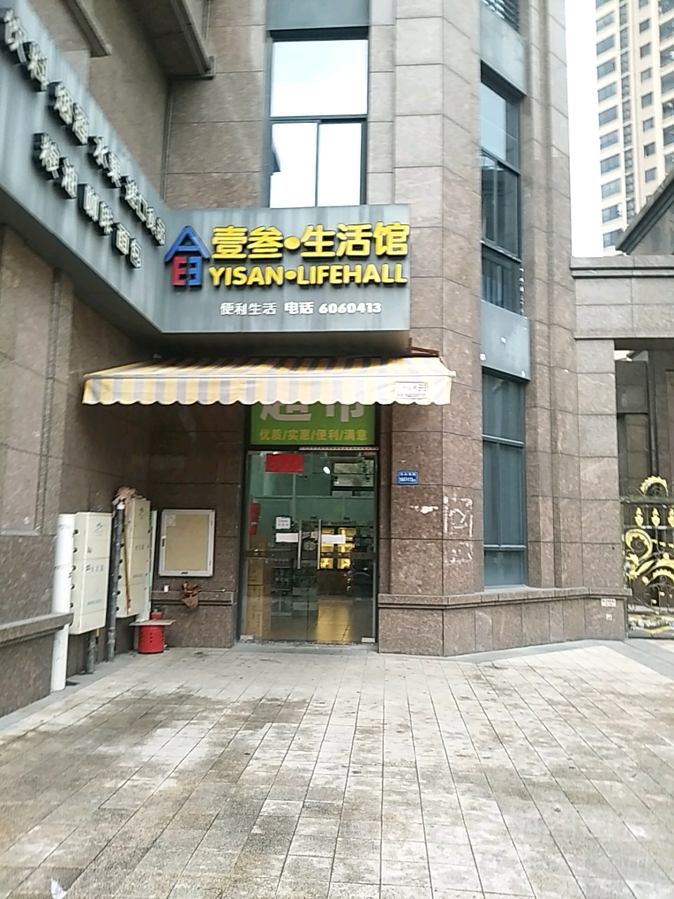 壹叁生活馆(理工店)
