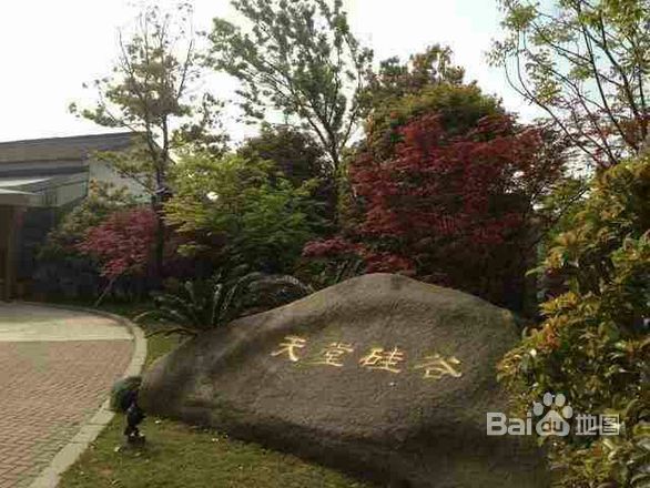 天堂硅谷