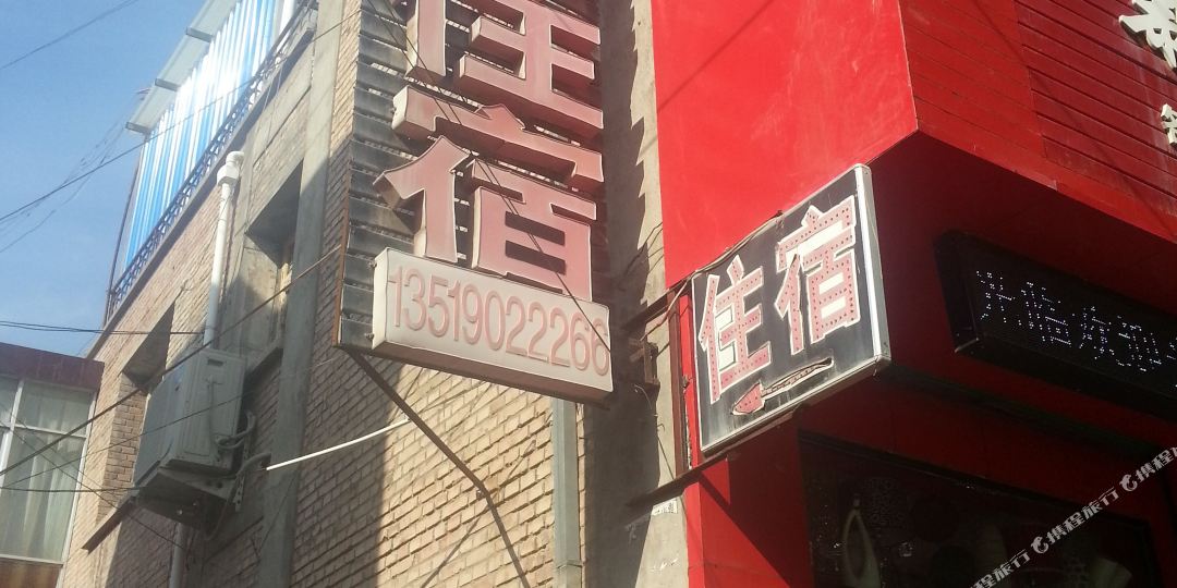 博雅住宿