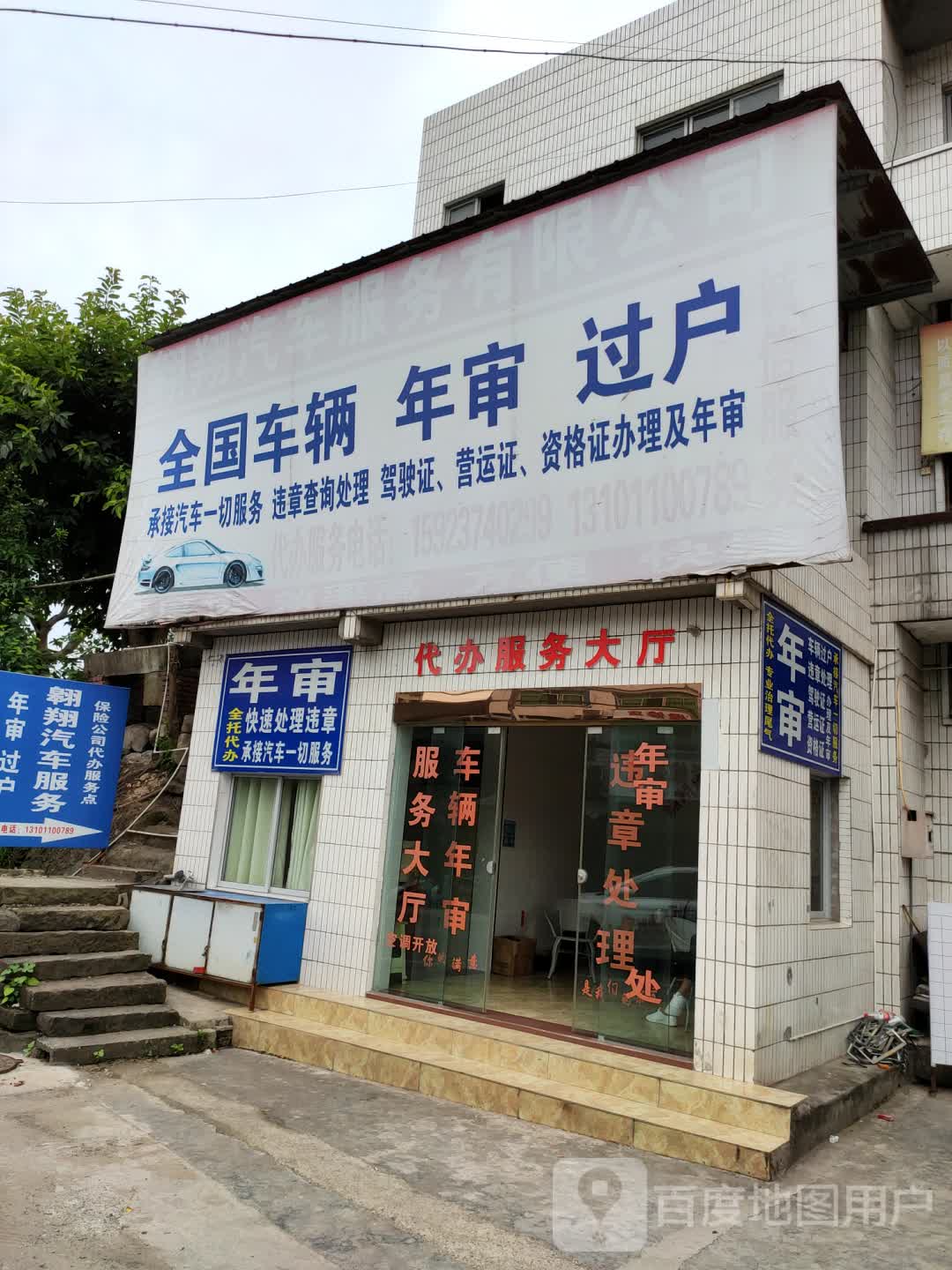 翱翔汽车服务有限公司