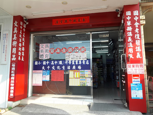 彰化县政茗府主计室副主任宿舍